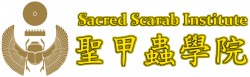 Sacred Scarab Institute - Logo